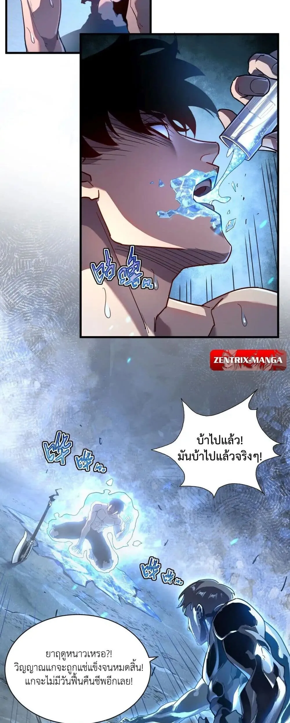 Axe God Path of Invincibility ตอนที่ 3 หน้า 18