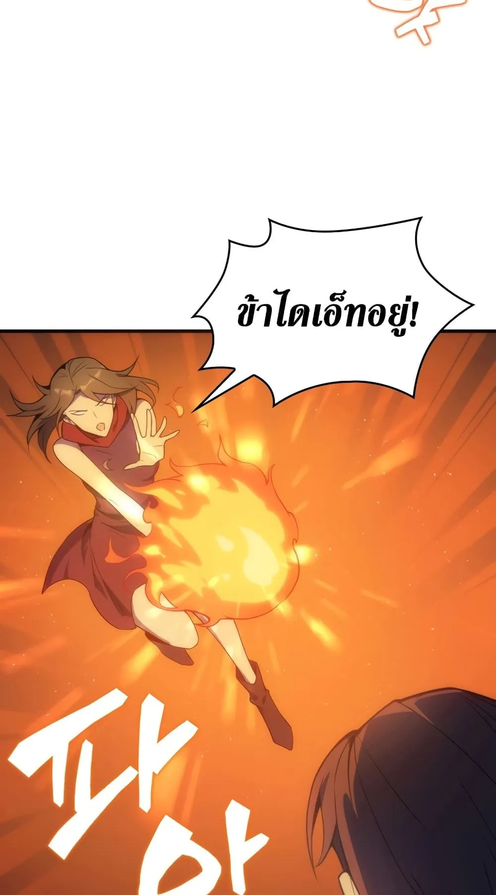 My Civil Servant Life Reborn in the Strange World ตอนที่ 1 หน้า 57