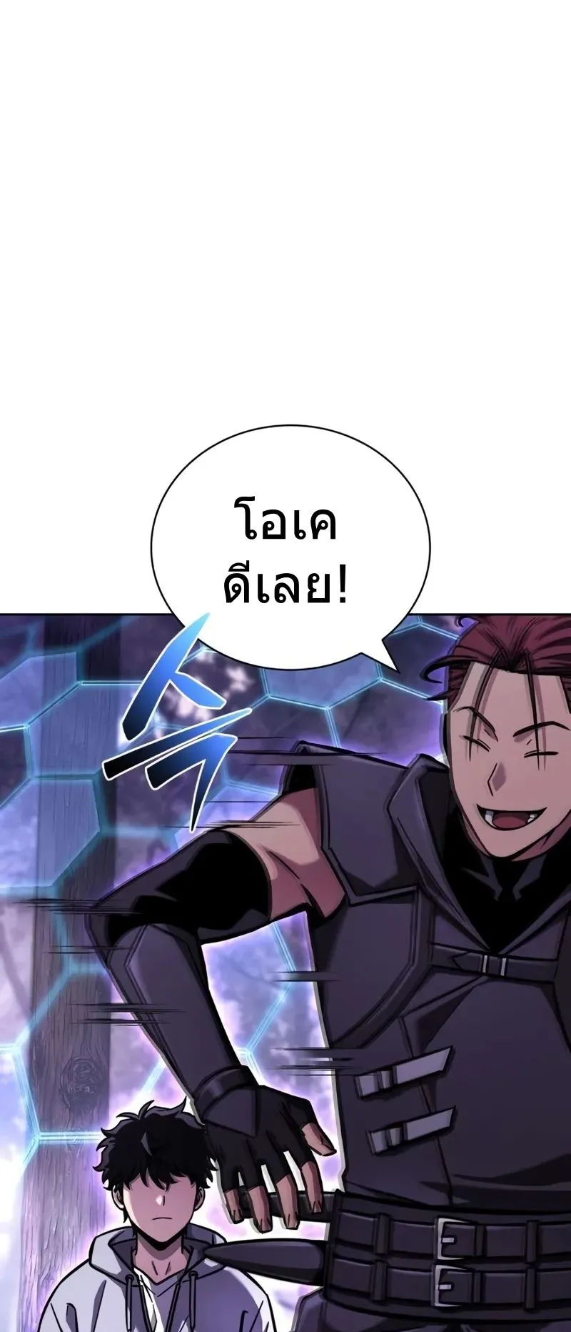 A Wimp’s Strategy Guide to Conquer the Tower ตอนที่ 11 หน้า 87