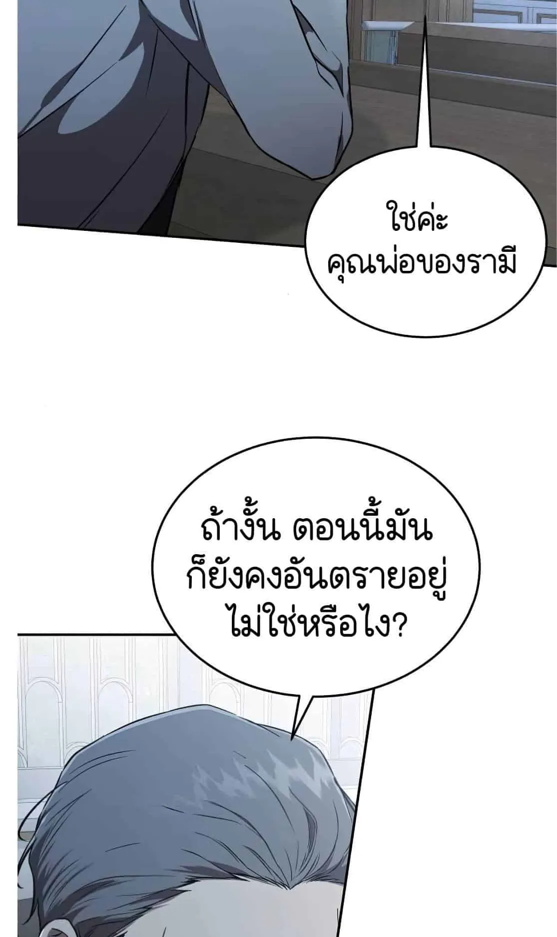 Shinsu Kindergarten ตอนที่ 23 หน้า 64