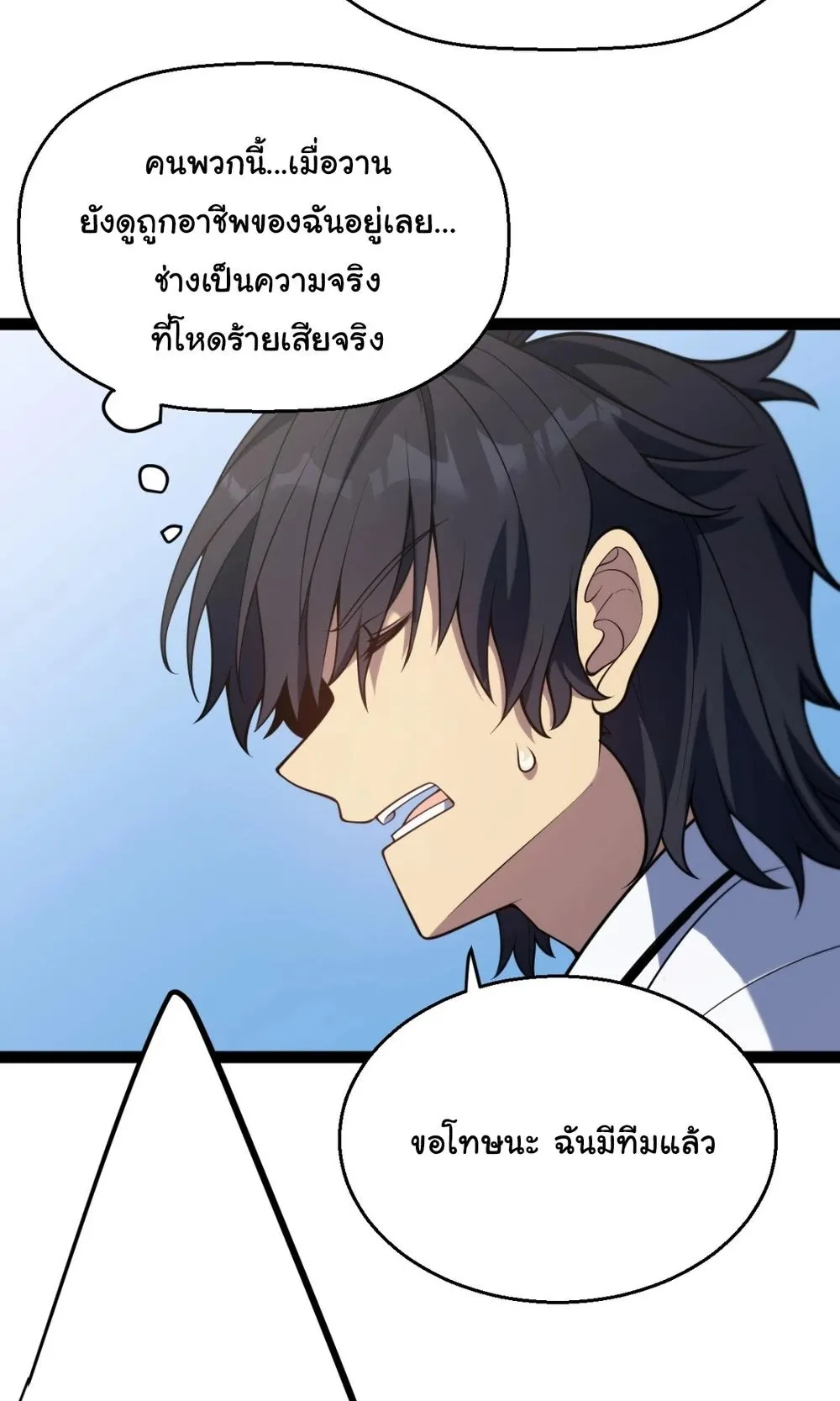 My Starting Talent is Mythical, A Single Strike Smites Deities ตอนที่ 4 หน้า 19