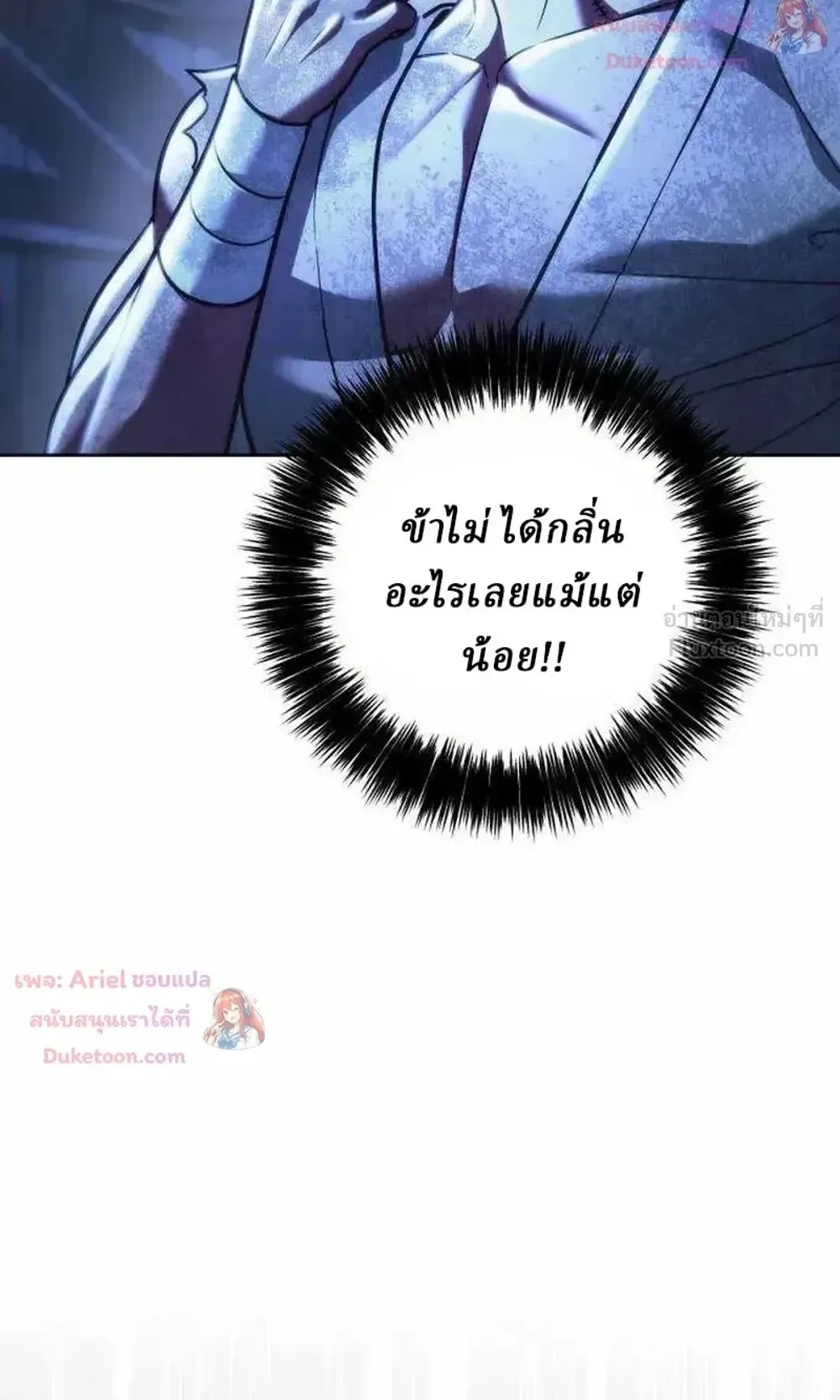Sichuan’s Supreme King ตอนที่ 34 หน้า 130