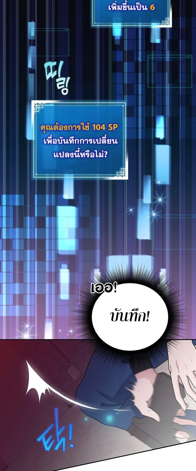 The Novel’s Extra (Remake) ตอนที่ 10 หน้า 45
