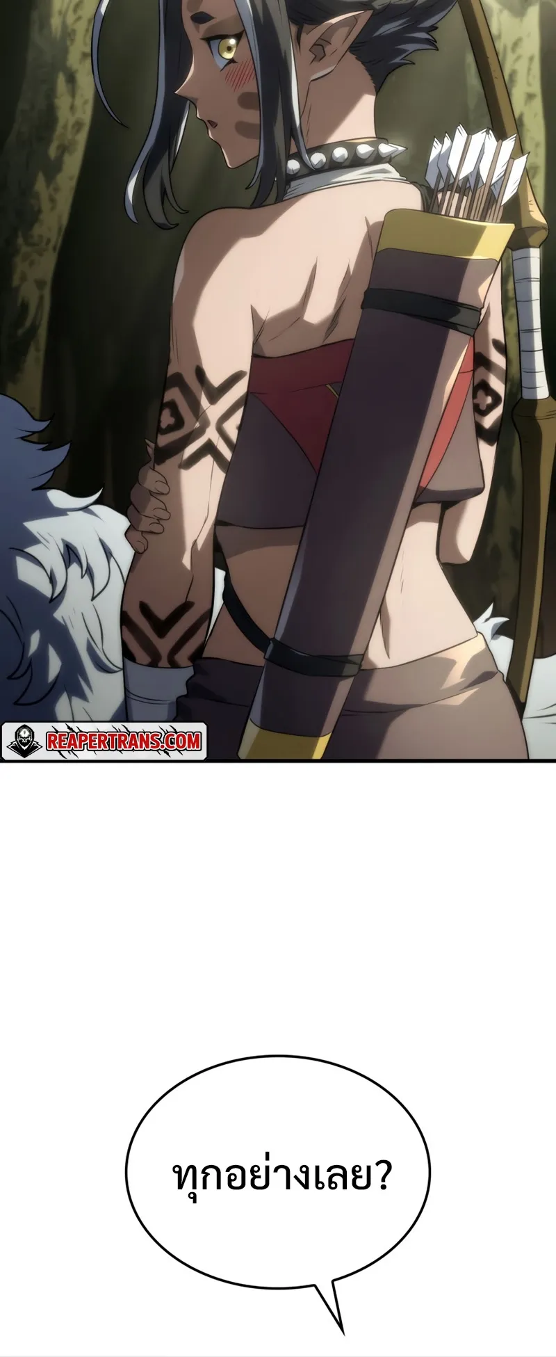 Revenge of the Iron-Blooded Sword Hound ตอนที่ 34 หน้า 80