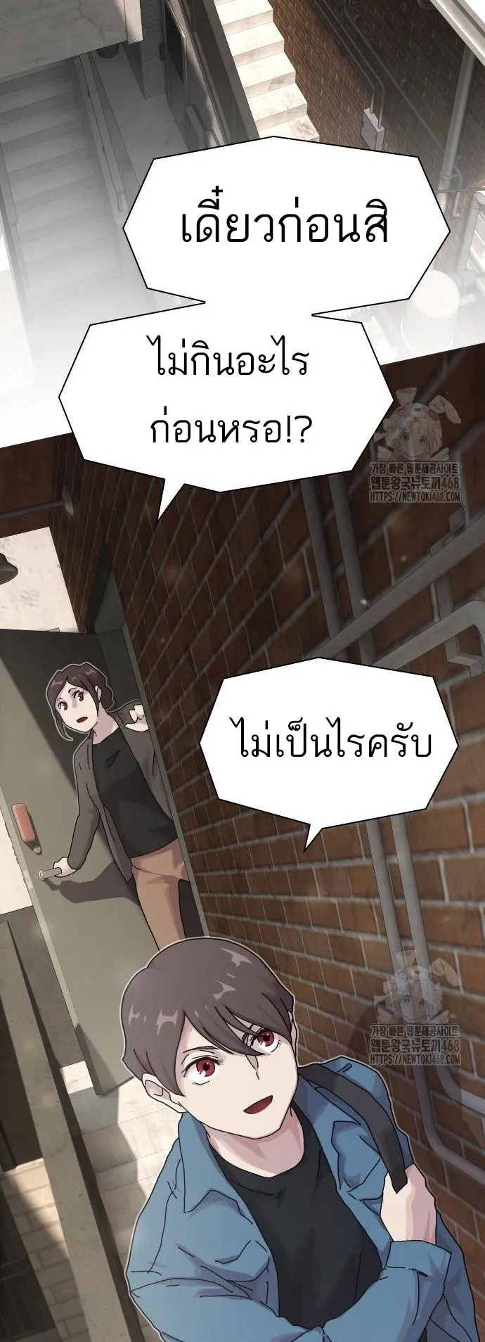 The Genius Who Sees Through the World ตอนที่ 17 หน้า 73