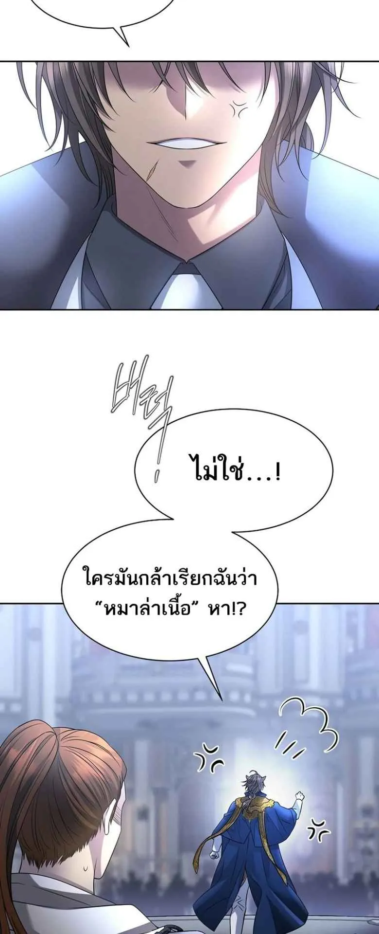 Black Haze ตอนที่ 4 หน้า 32