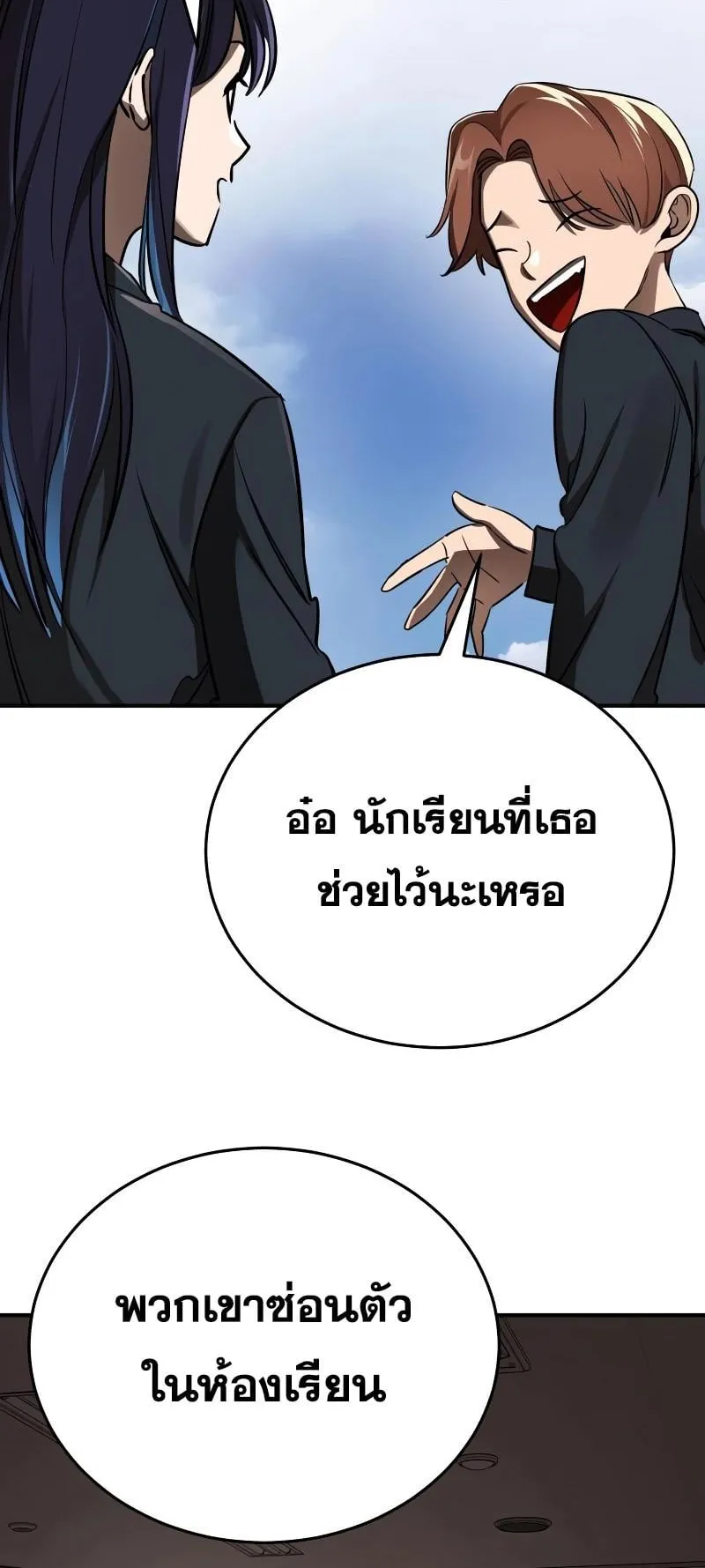 Reincarnation Path of The Underworld King ตอนที่ 5 หน้า 44