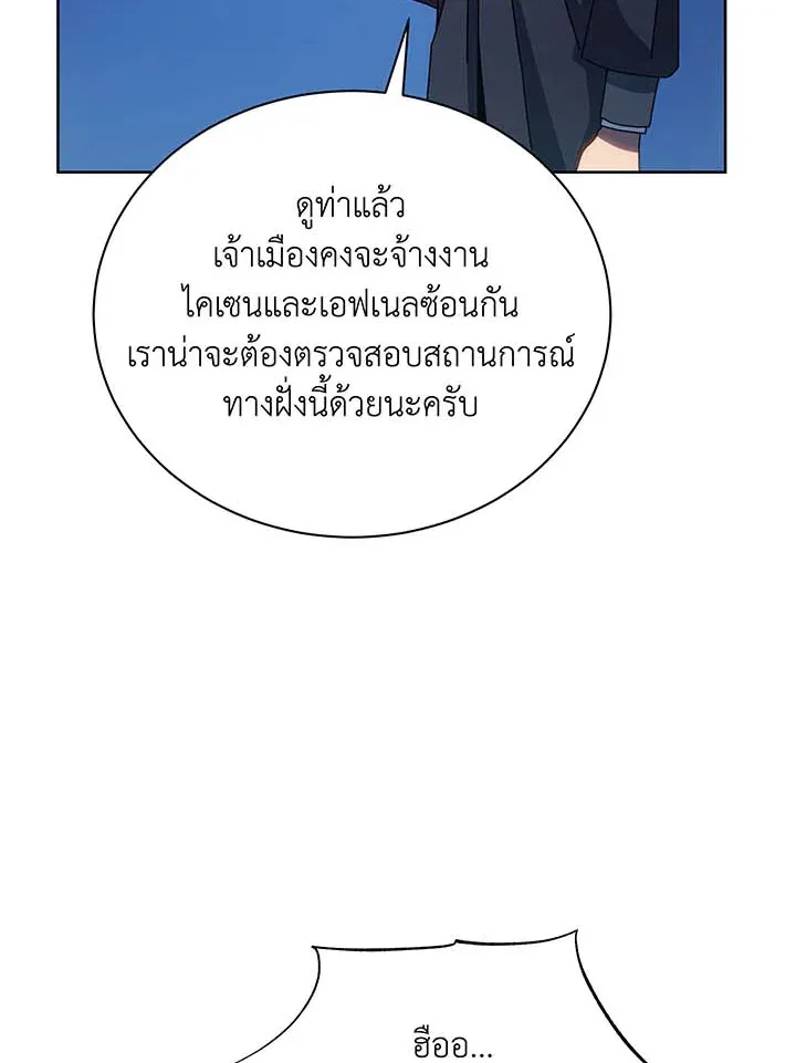 Necromancer Academy’s Genius Summoner Chapter 48 หน้า 36