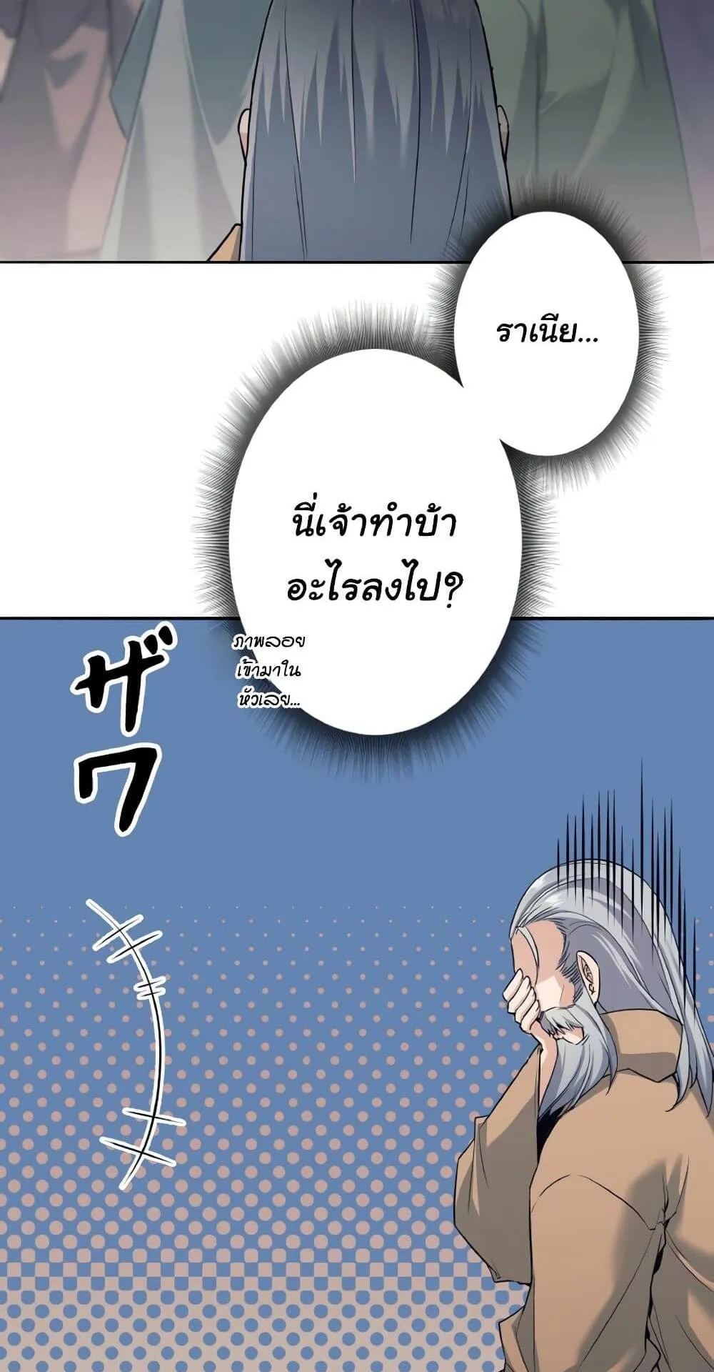 I Quit the Hero’s Party ตอนที่ 9 หน้า 15