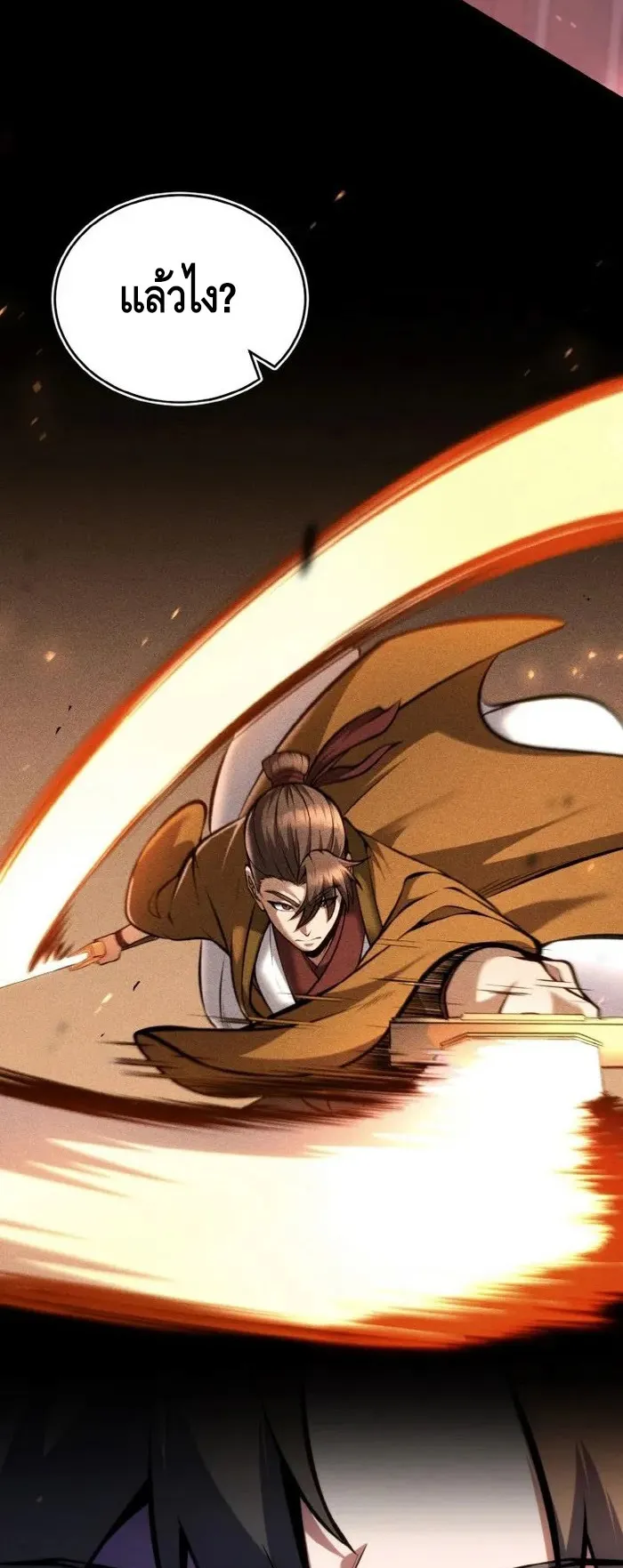 I Become the Youngest Disciple of the Martial Arts Leader ตอนที่ 12 หน้า 10