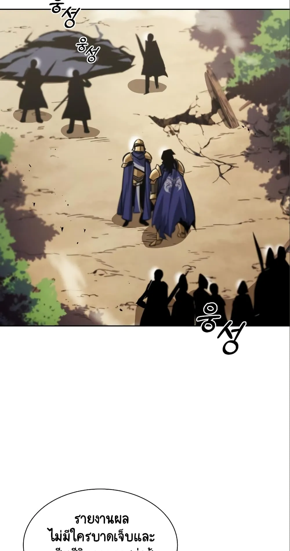 The Lazy Lord Masters the Sword ตอนที่ 35 หน้า 37