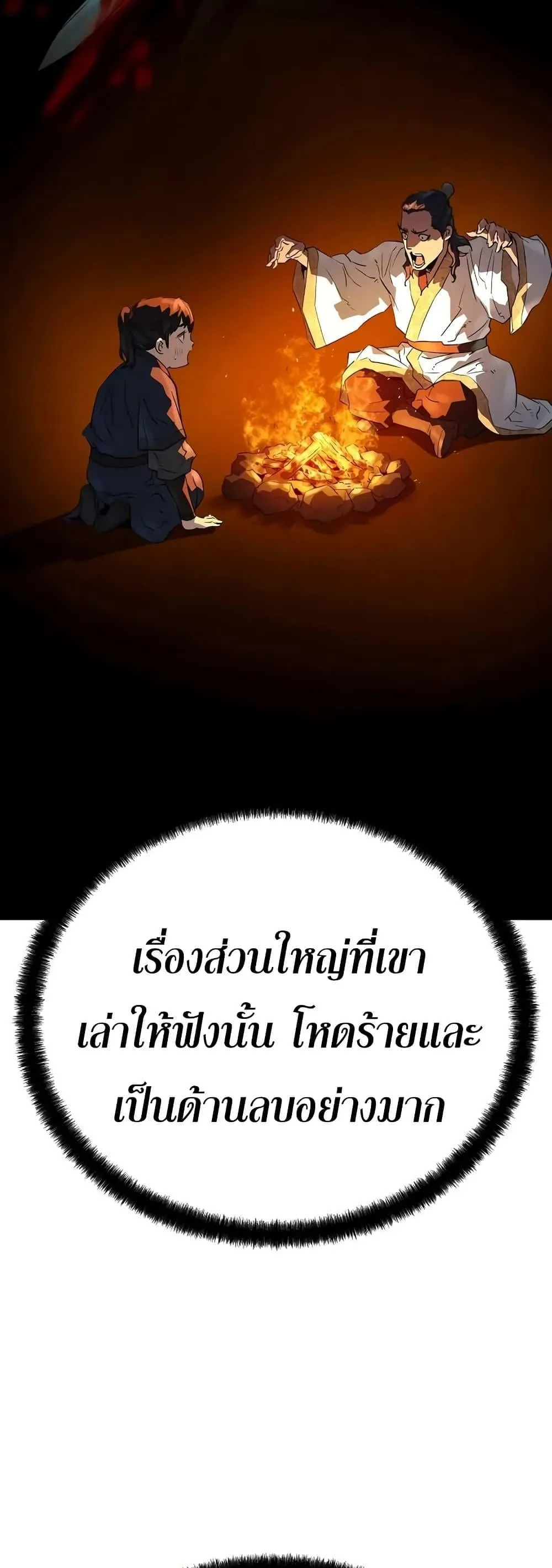 Absolute Regression ตอนที่ 90 หน้า 46