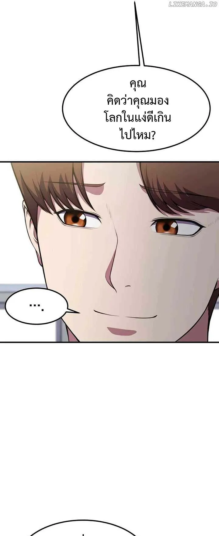 Academy Reincarnation Hero การหวนคืนของวีรบุรุษแห่งสถาบัน ตอนที่ 13 หน้า 64