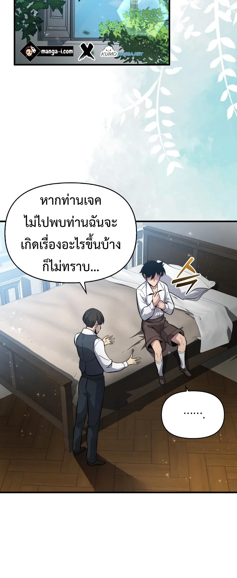 Return of the Ninth-Class Swordmaster : Sword Seeker ตอนที่ 5 หน้า 39