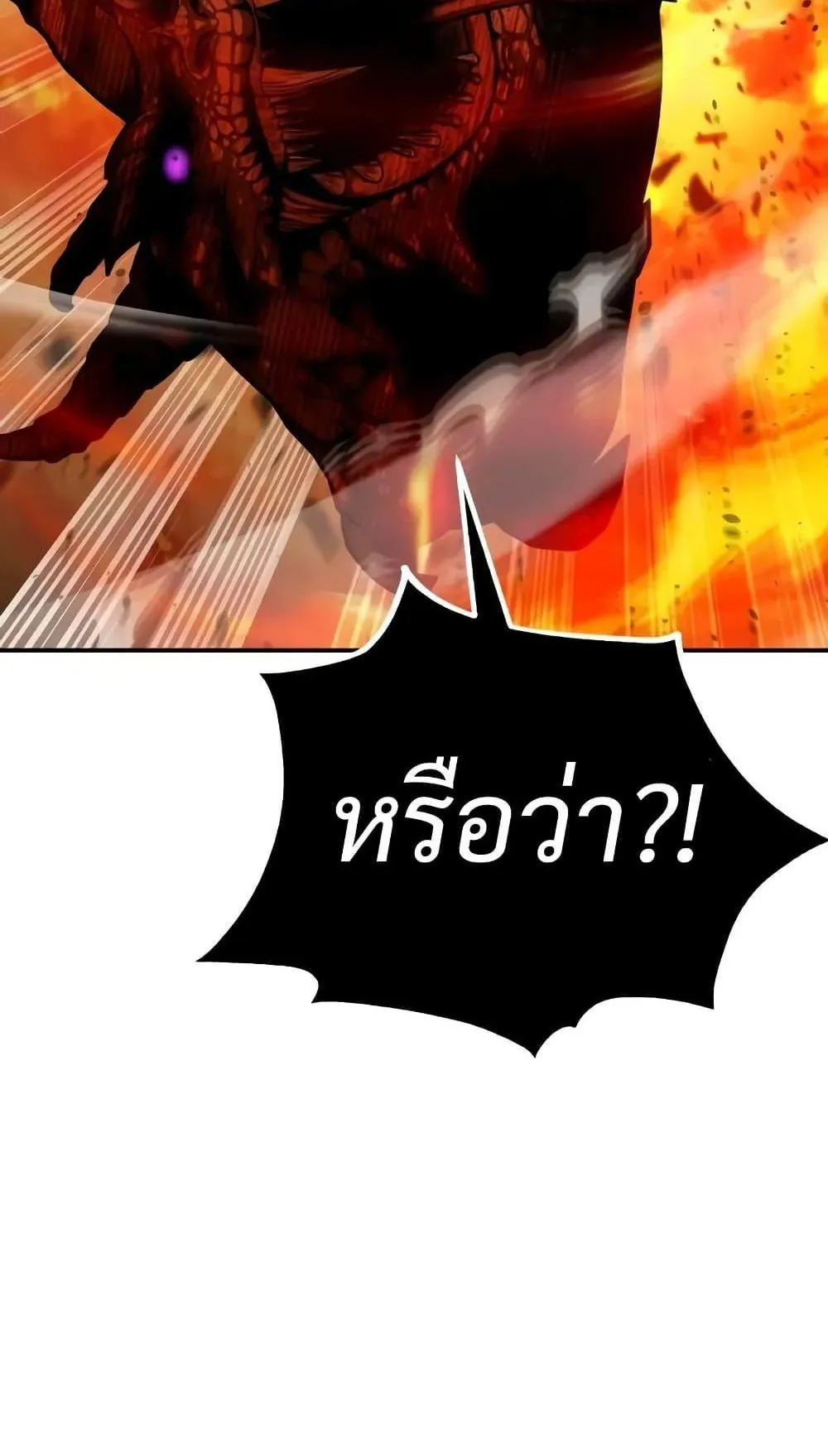 I Killed an Academy Player ตอนที่ 66 หน้า 34