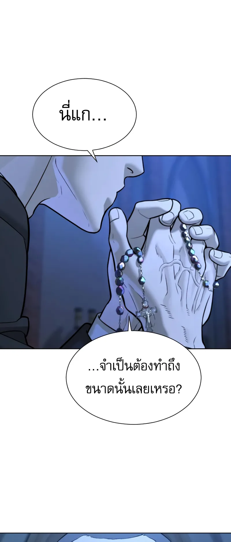 Killer Peter ตอนที่ 12 หน้า 116