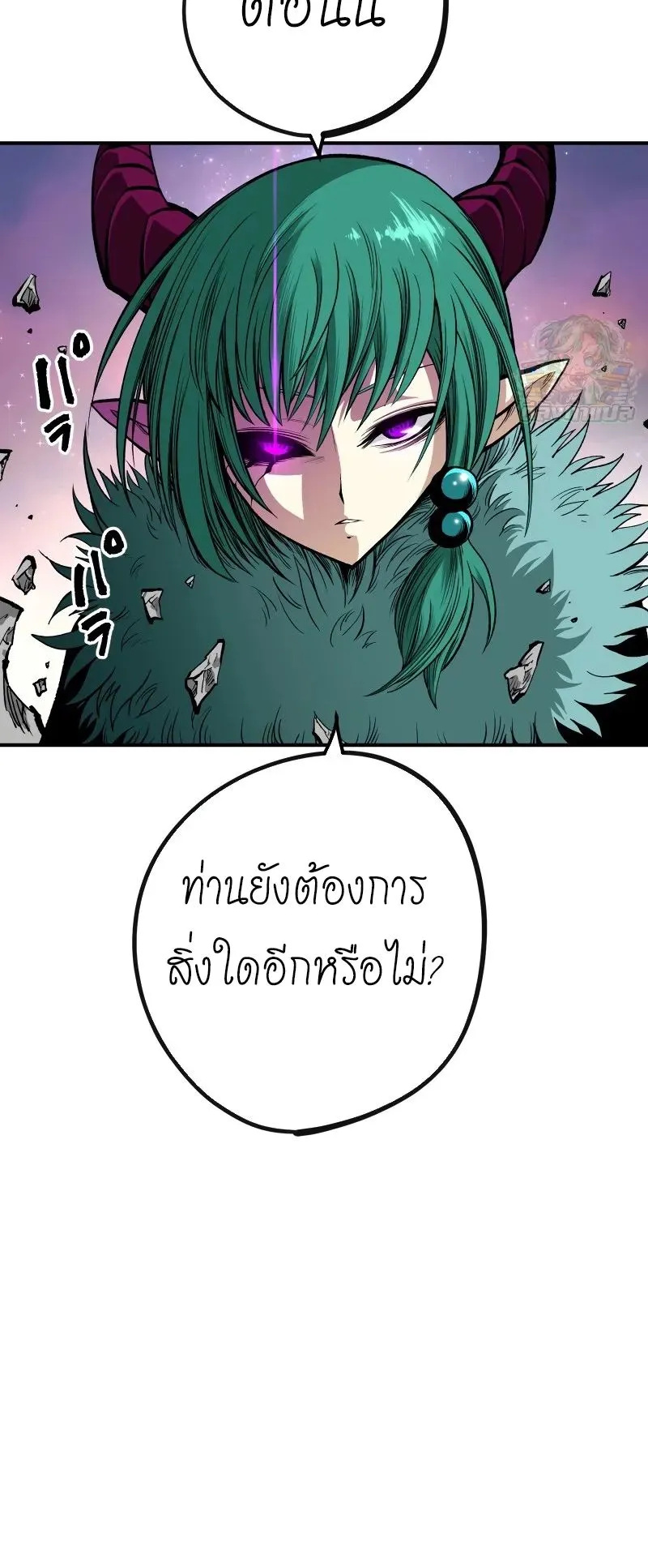 Ninja Reincarnation Fuuma Kotarou’s Quest to Reclaim His Humanity ตอนที่ 13 หน้า 81