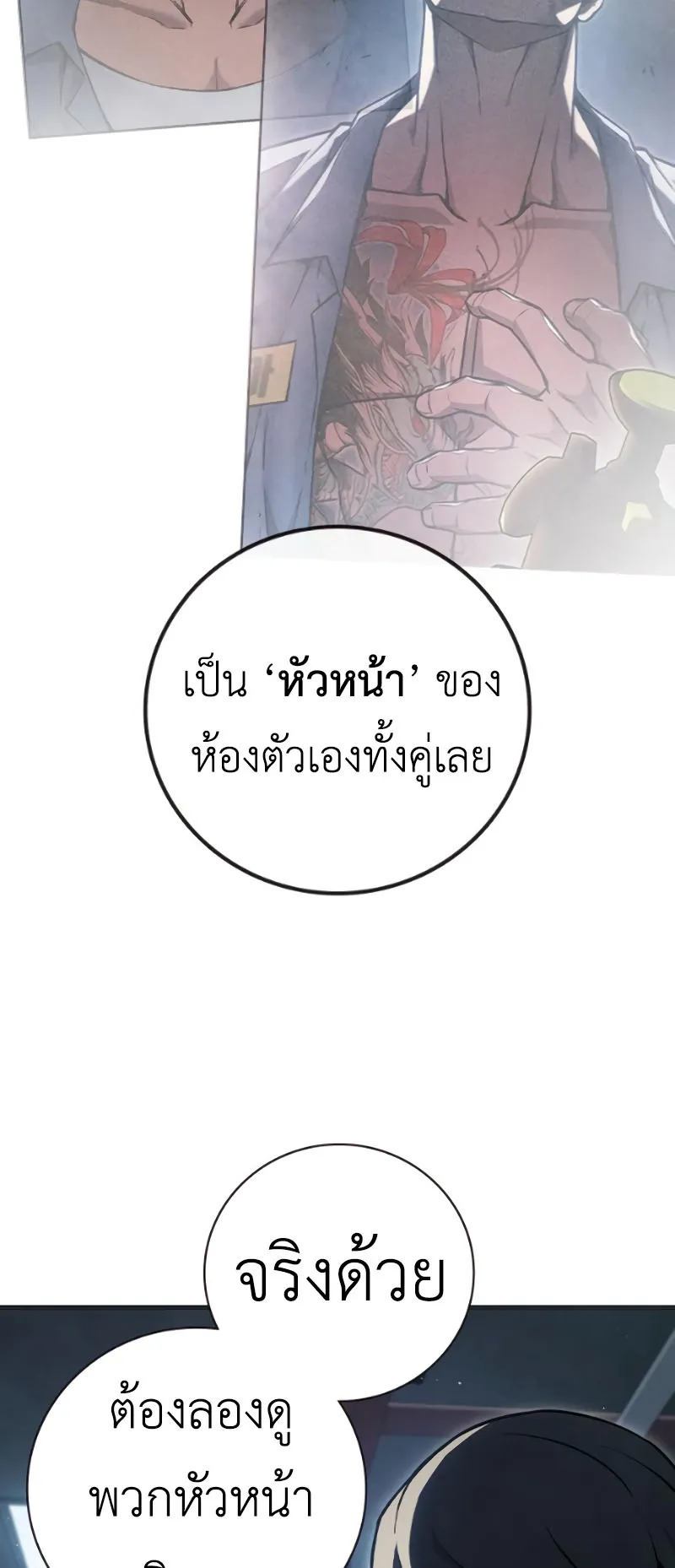 Juvenile Prison ตอนที่ 10 หน้า 80