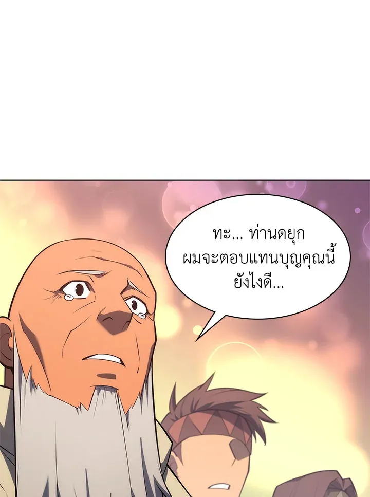 Overgeared ตอนที่ 127 หน้า 160