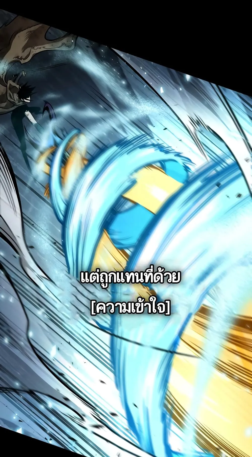 The World After the end ตอนที่ 8 หน้า 37