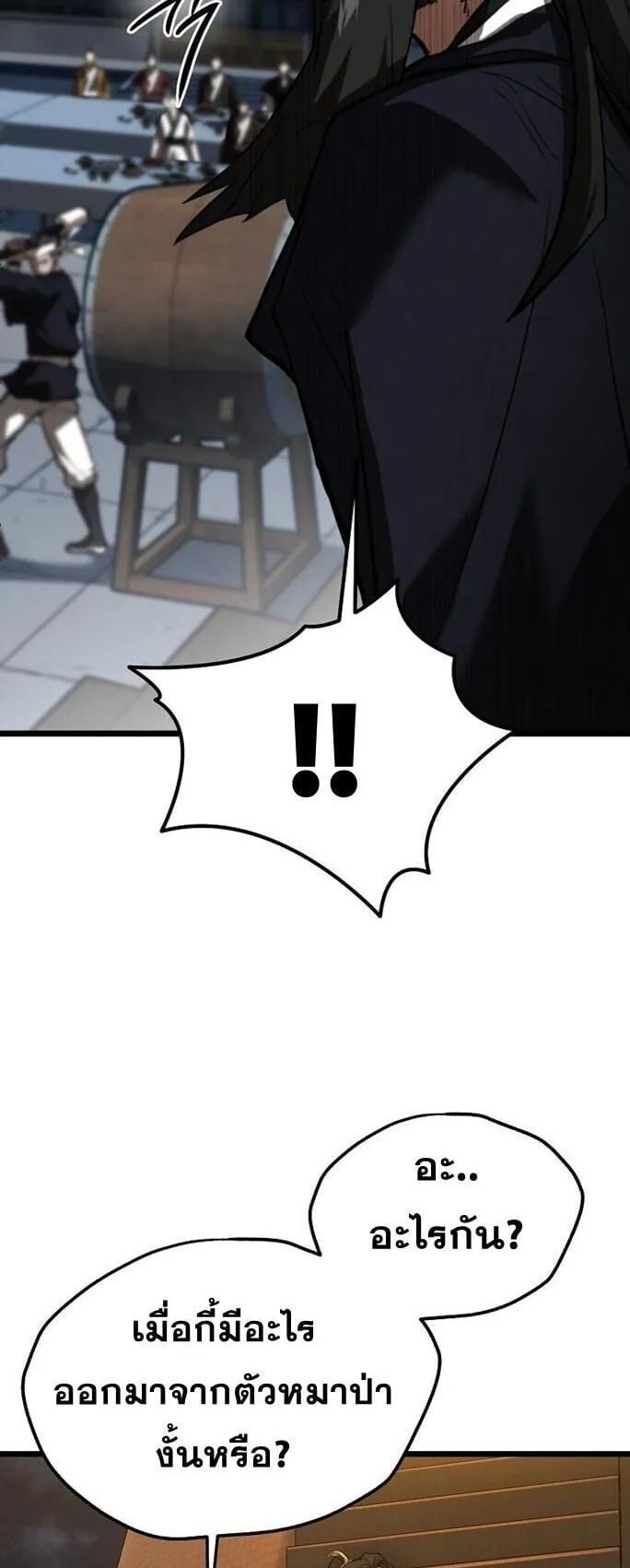 Unrivaled Spear Ghost ตอนที่ 21 หน้า 51