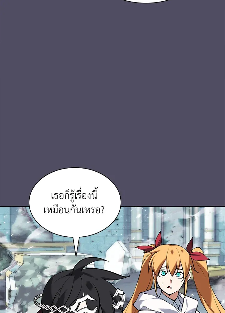 Overgeared ตอนที่ 235 หน้า 147