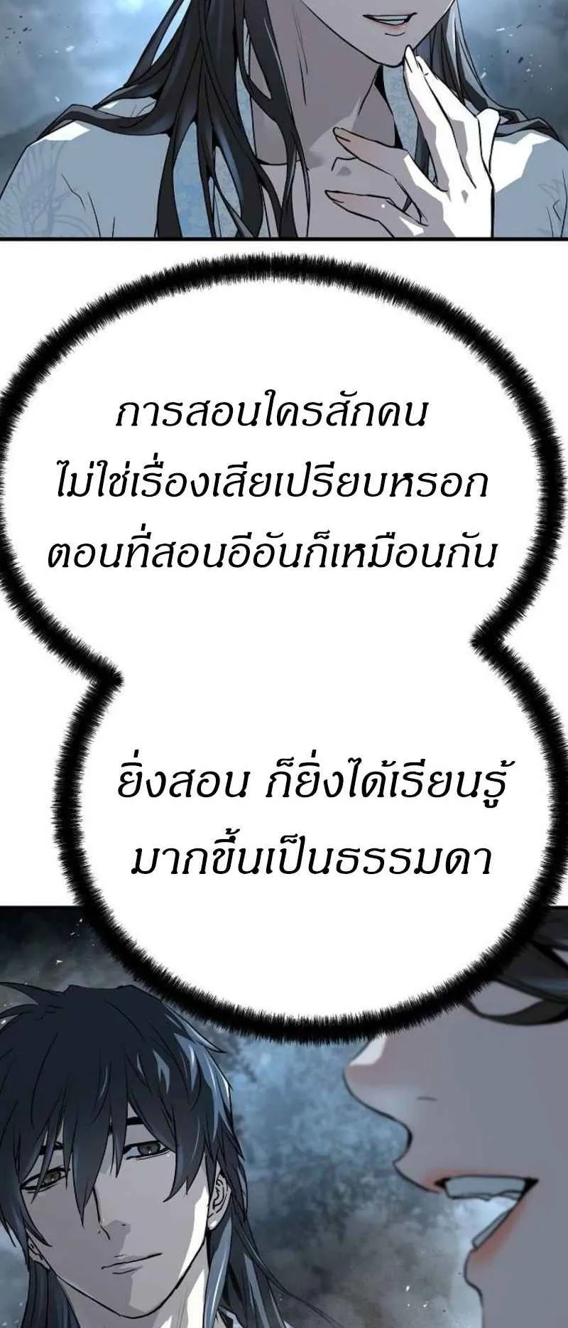 Absolute Regression ตอนที่ 43 หน้า 10