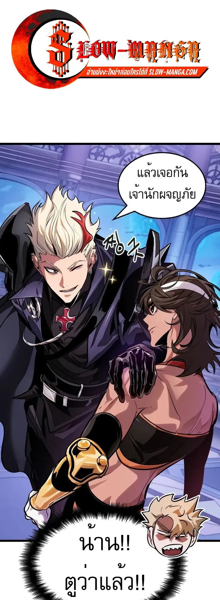 Light of Arad: Forerunner ตอนที่ 8 หน้า 28