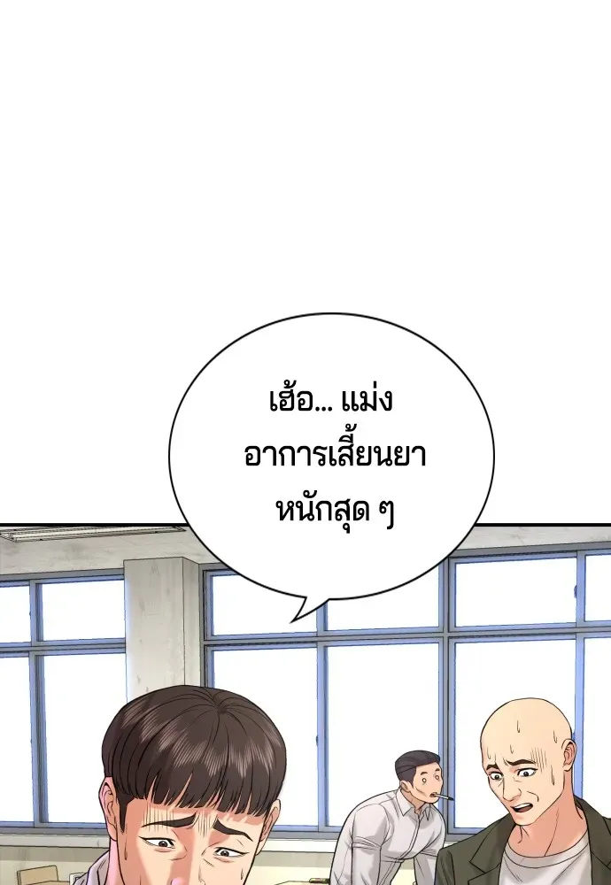 Gu Sera ตอนที่ 3 หน้า 70