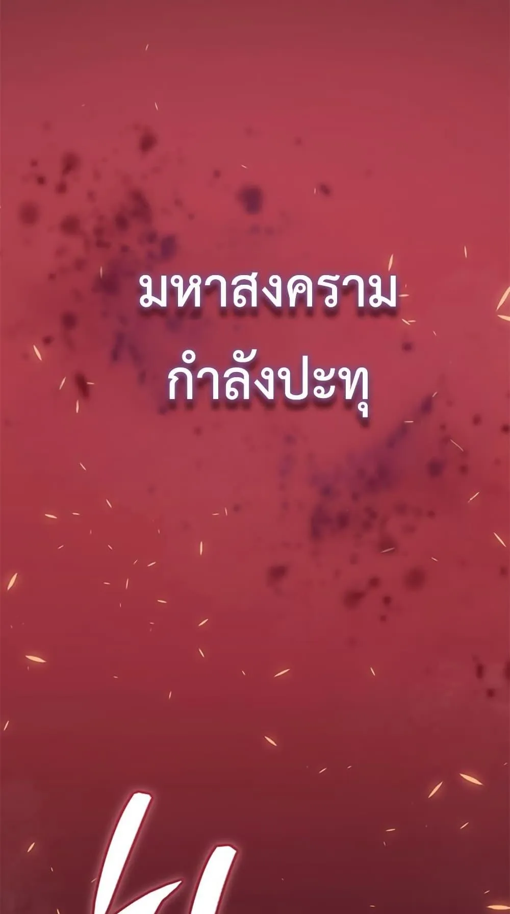 Bad Born Blood ตอนที่ 1 หน้า 37