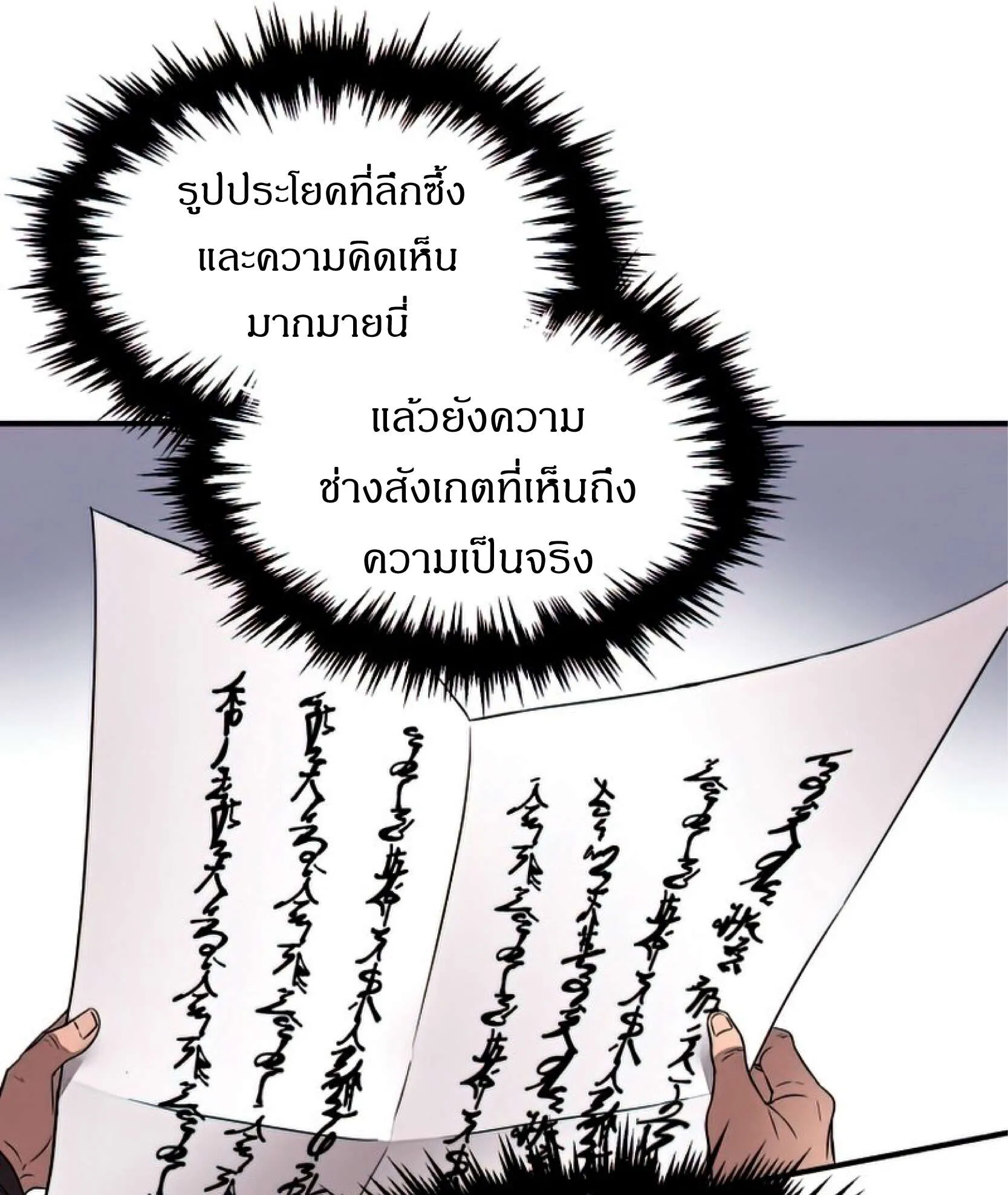Reincarnated Escort Warrior ตอนที่ 10 หน้า 31