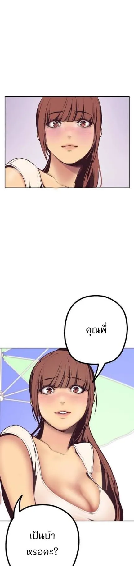 A Wonderful New World ตอนที่ 3 หน้า 14