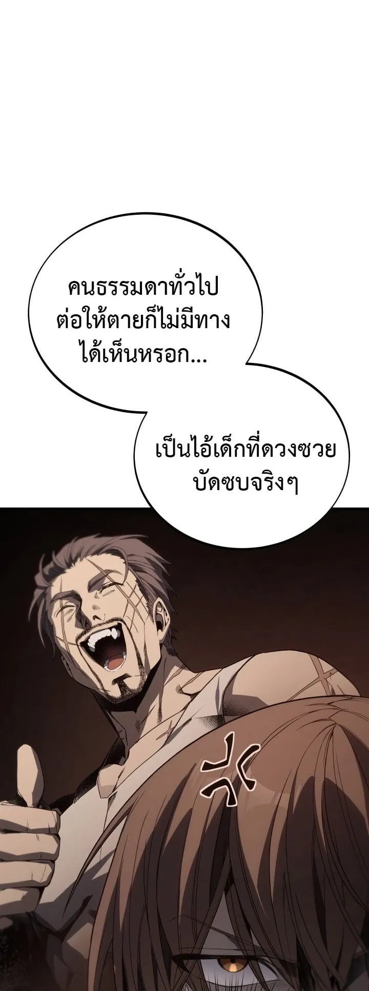 Sandmancer of the Scorched Desert จอมเวททรายแห่งทะเลทรายอันมอดไหม้ ตอนที่ 7 หน้า 41