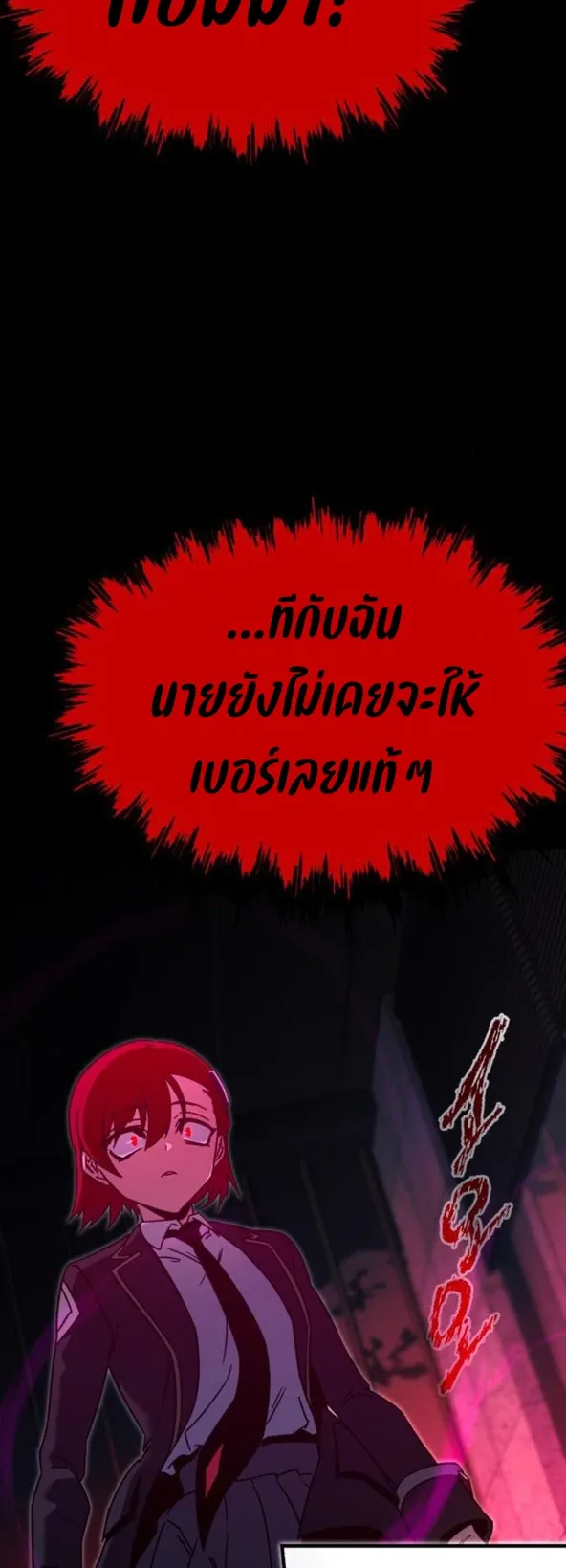 I Took Over The Academy With a Single Sashimi Knife ตอนที่ 39 หน้า 18