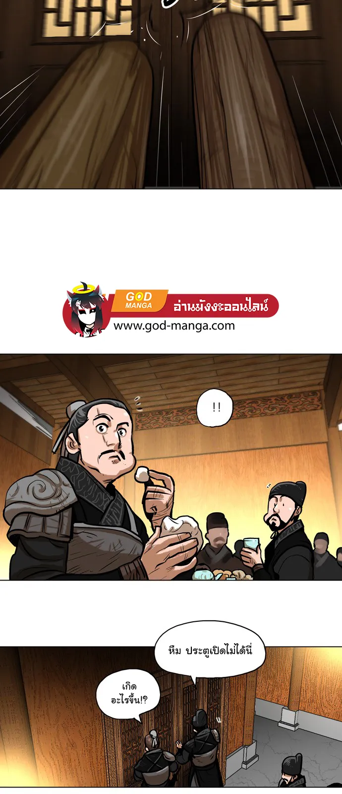 Escort Warrior ตอนที่ 3 หน้า 10