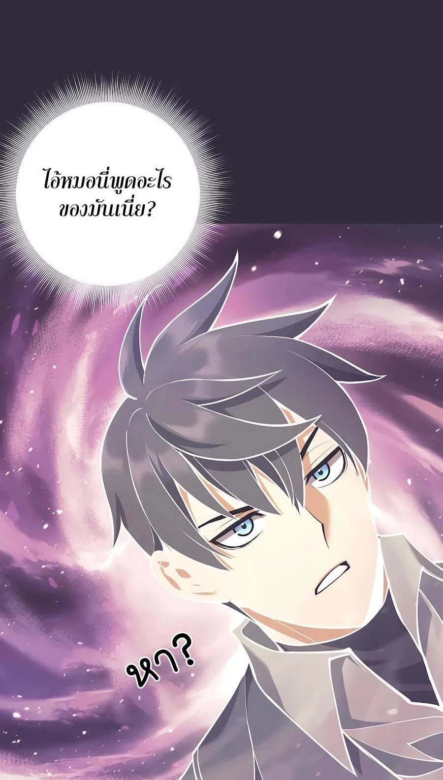 Trash of A Dark Fantasy ตอนที่ 33 หน้า 53