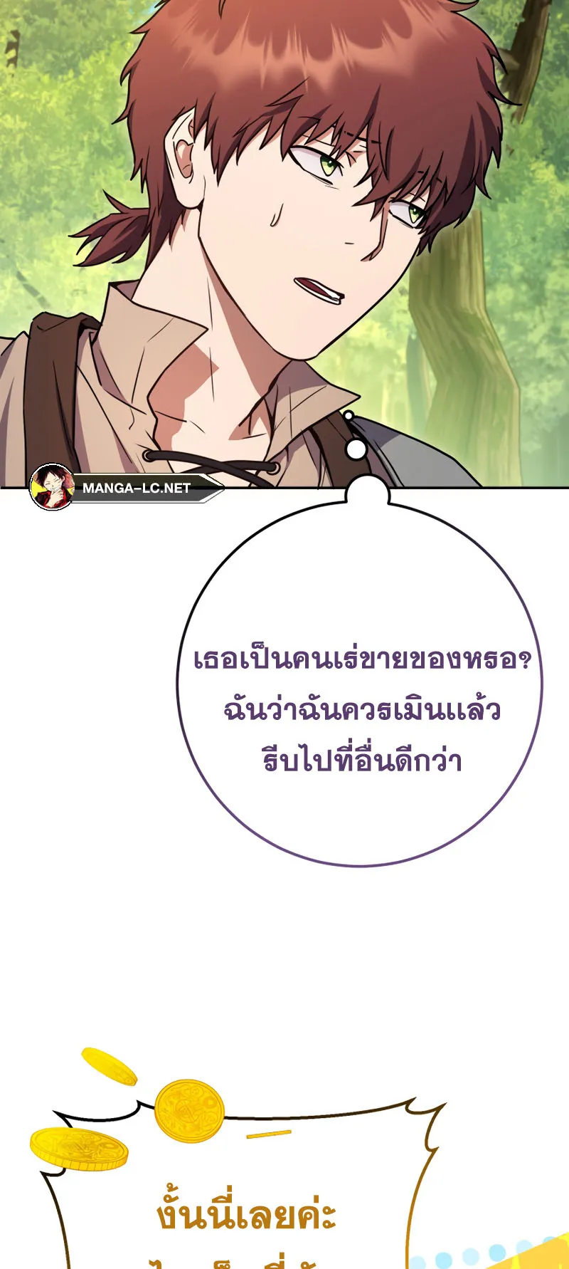 Legendary Blacksmith’s Vengeance ตอนที่ 11 หน้า 41