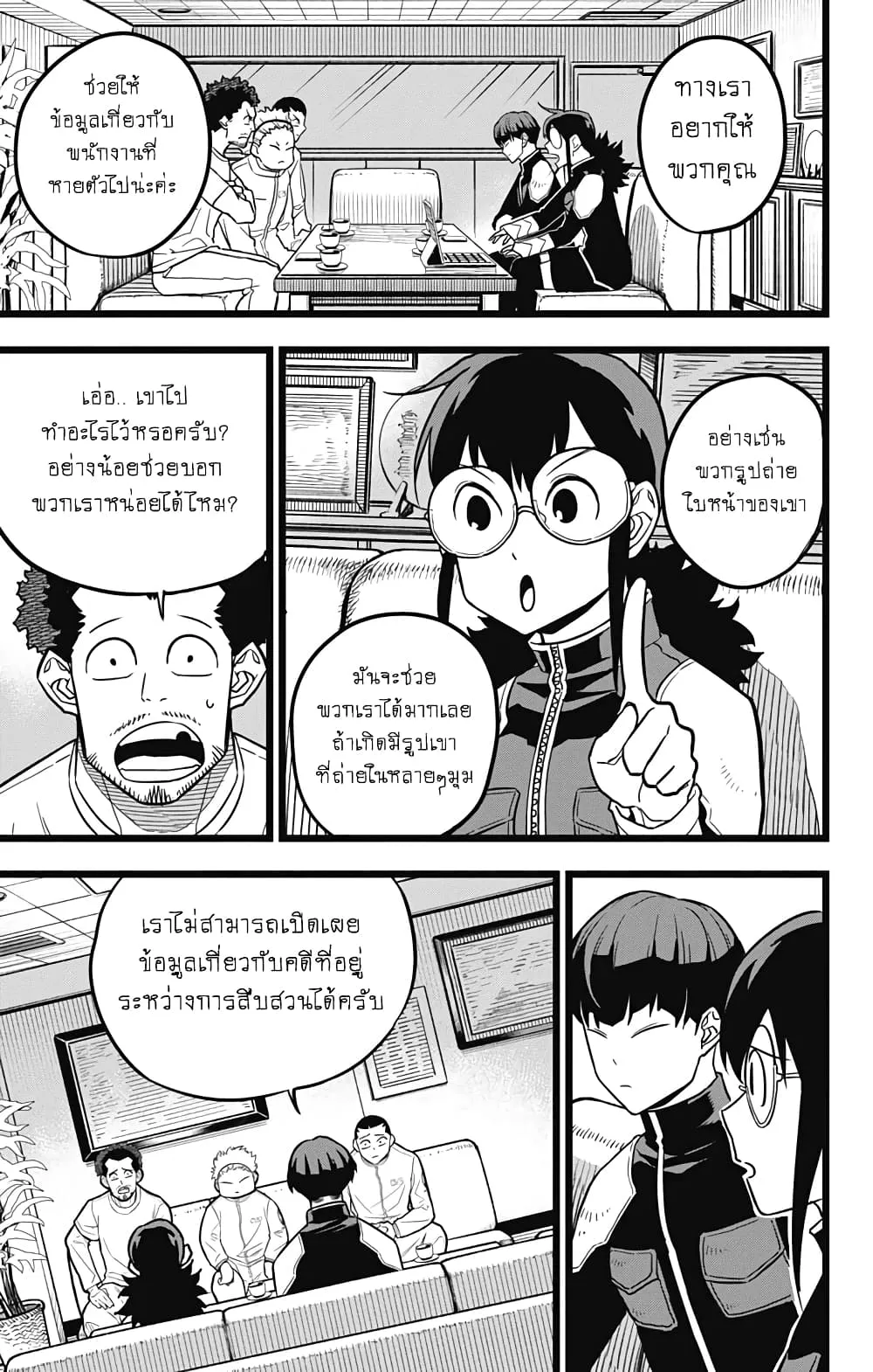 Kaiju no.8 ไคจูหมายเลข 8 ตอนที่ 21 หน้า 11