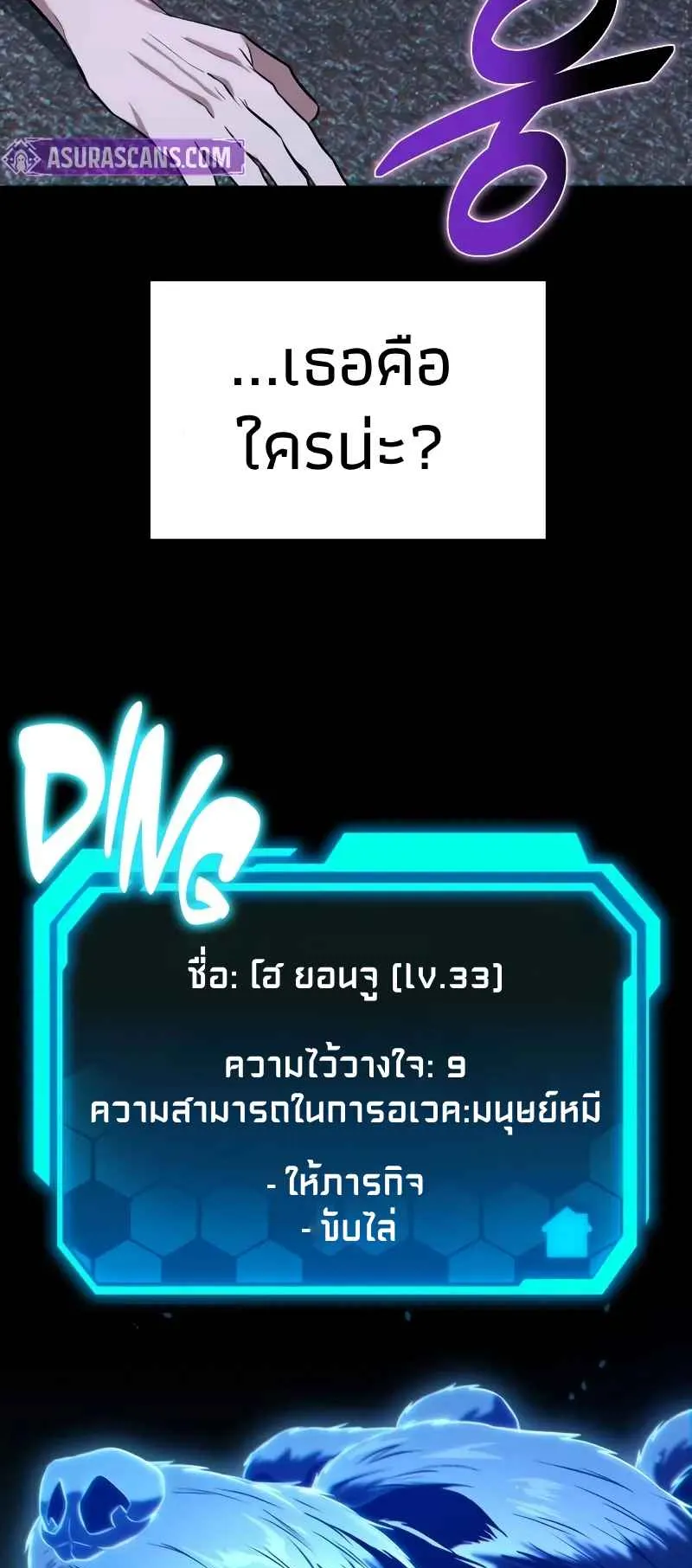 Absolute Person in Every Corner ตอนที่ 12 หน้า 49