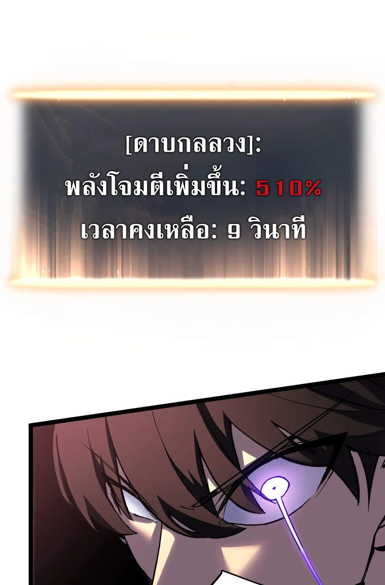 Rebirth My Vengeance Through the Mirror ตอนที่ 2 หน้า 97