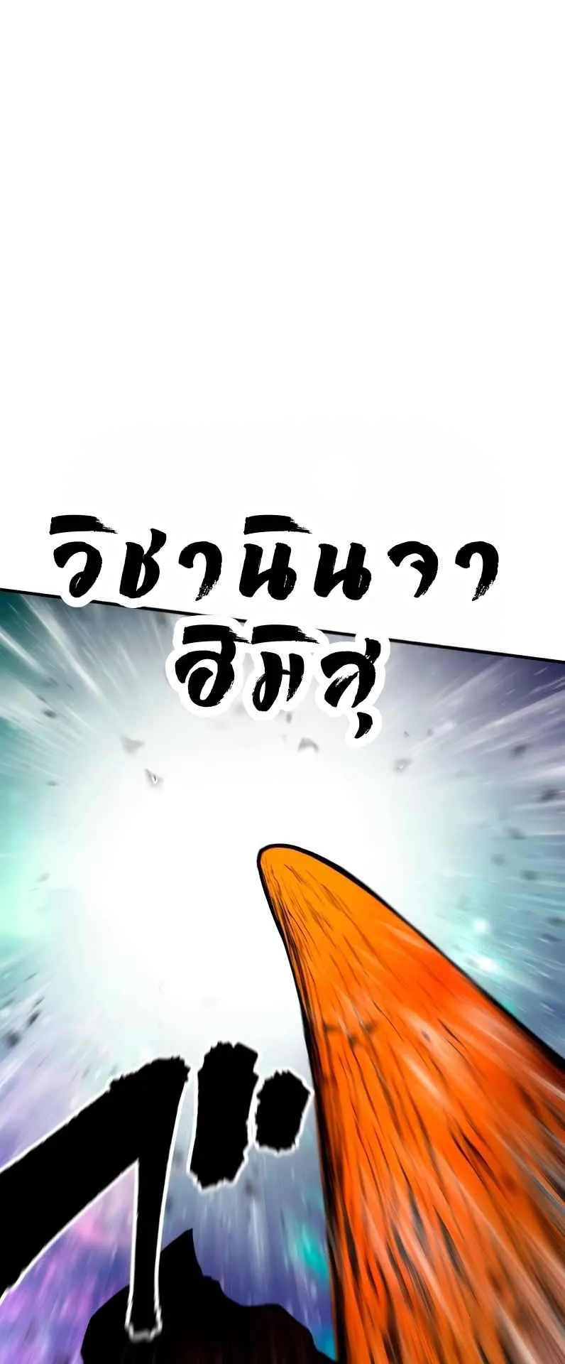 Ninja Reincarnation Fuuma Kotarou’s Quest to Reclaim His Humanity ตอนที่ 35 หน้า 37