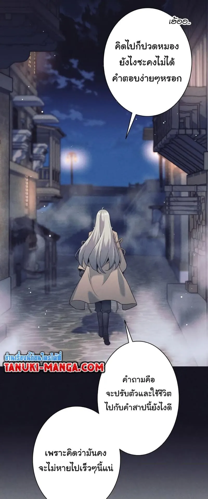 I Quit the Hero’s Party ตอนที่ 14 หน้า 56