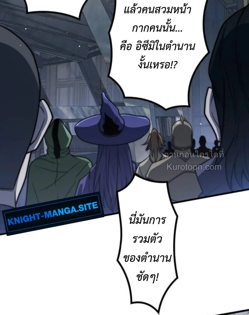 Absolute Domination at Level 0 Using My Analysis Skill เลเวล 0 ที่แกร่งที่สุด ตอนที่ 13 หน้า 9