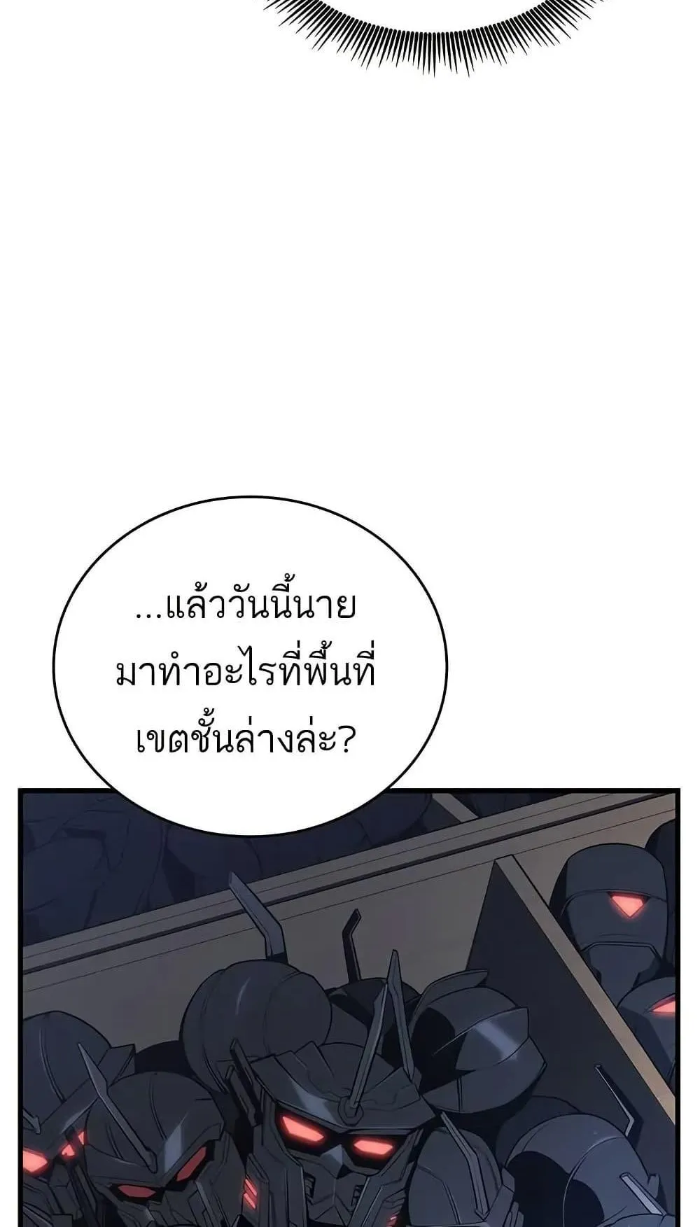Bad Born Blood ตอนที่ 11 หน้า 72