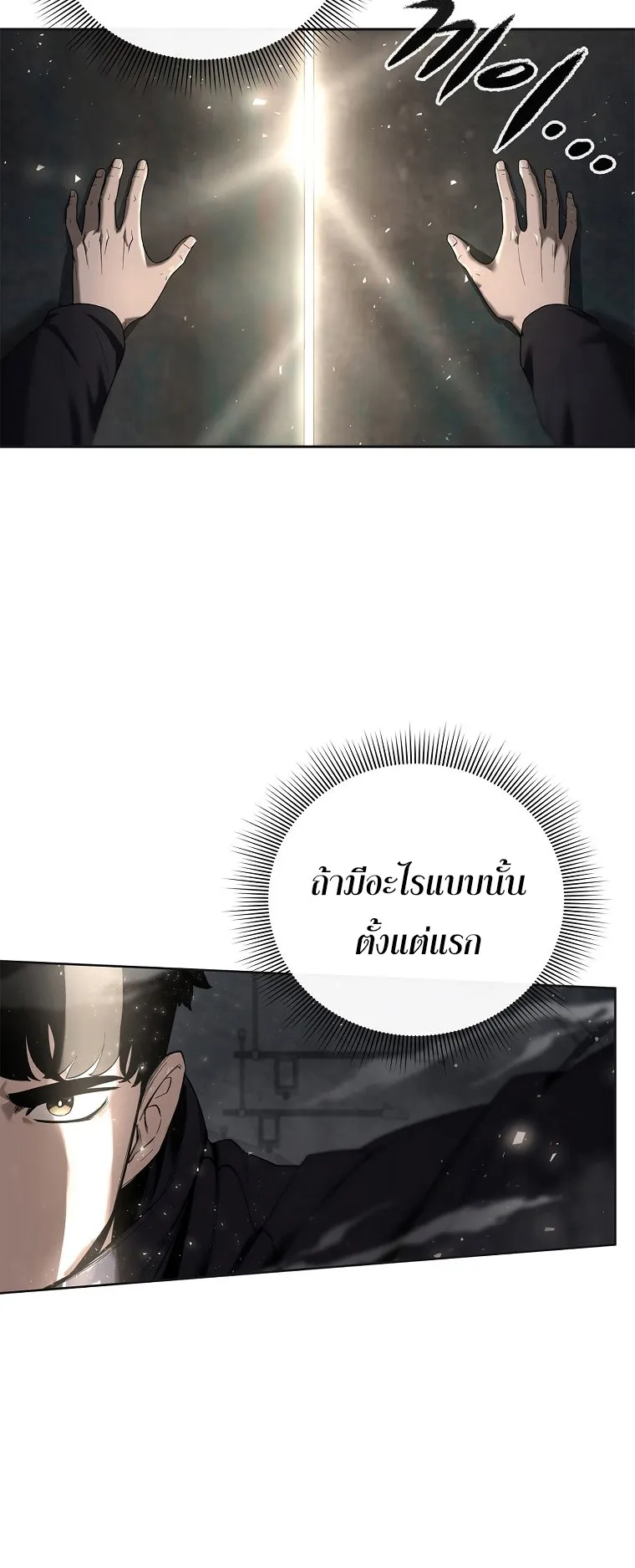 Warrior High School – Dungeon Raid Department ตอนที่ 4 หน้า 15