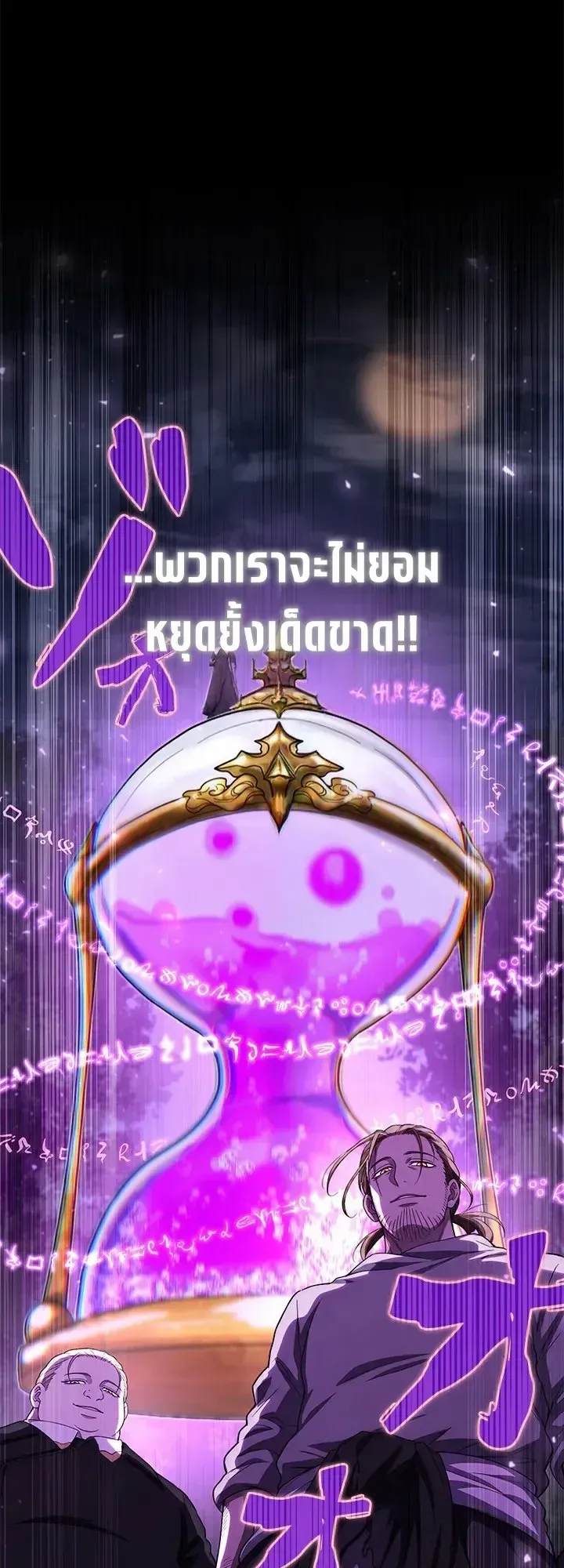 The Strongest Sword Saint Reincarnated Into a Prestigious Magic Family ตอนที่ 14 หน้า 37