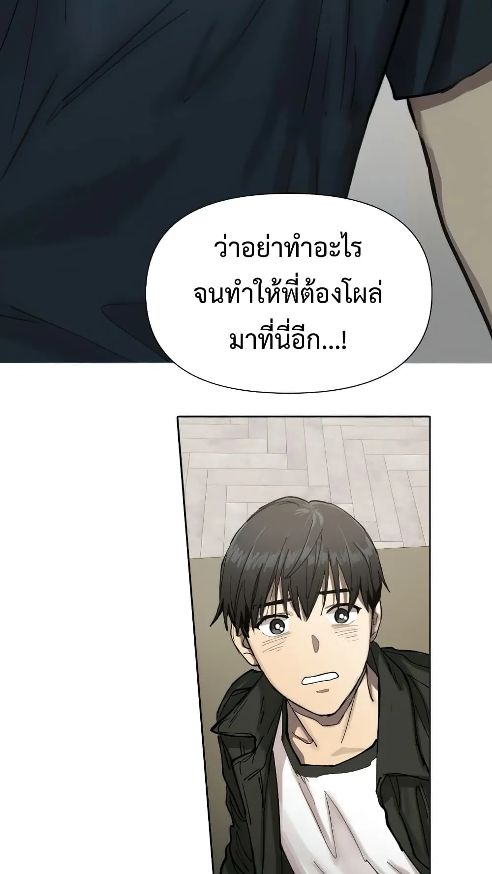 My S-Class Hunters (The S-Classes That I Raised) ตอนที่ 5 หน้า 80