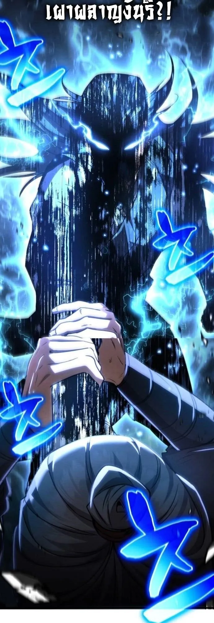 Reincarnation of the Fist King ตอนที่ 17 หน้า 88
