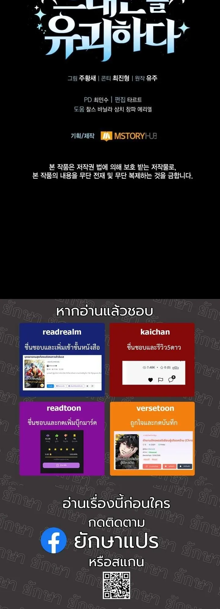 Kidnapped Dragons ตอนที่ 2 หน้า 66