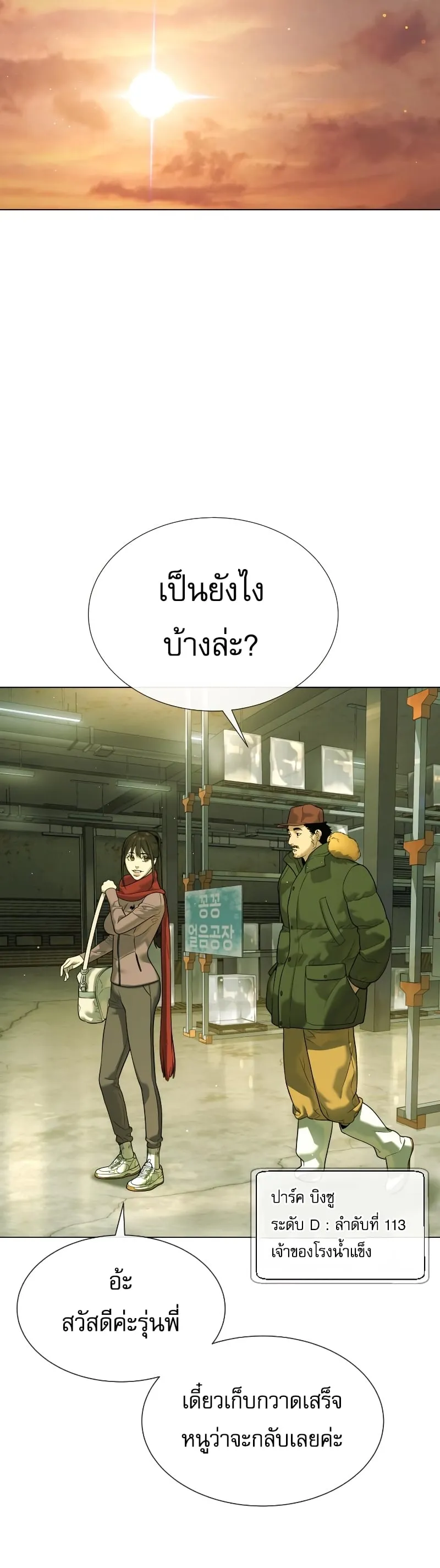 Killer Peter ตอนที่ 14 หน้า 58